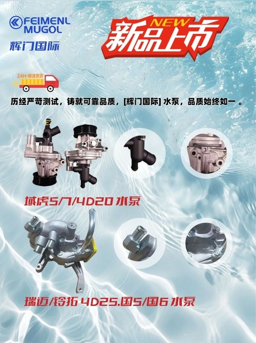 ข่าวล่าสุดของบริษัทเกี่ยวกับ บริษัท กวางดง ฮิวเมน อินดัสเตรียล จํากัด เพิ่มผลงานรถยนต์ด้วยเครื่องยนต์และชิ้นส่วนชาสซี่พรีเมียม