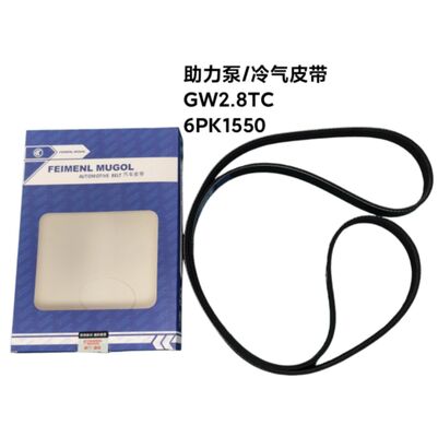 ราคาดี สายพานขับ 3412011-K08 สำหรับ Great Wall 2.8TC คุณภาพทดแทนที่เชื่อถือได้ ออกแบบมาเพื่อประสิทธิภาพที่สม่ำเสมอภายใต้สภาวะที่ต้องการ ออนไลน์
