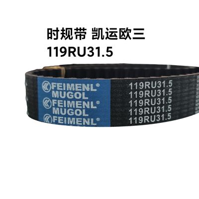 ราคาดี แทนเดิม 119RU32 เข็มขัดเวลา 1006060-E06 OEM สําหรับกําแพงใหญ่ 2.8TC & JMC Kaiyun ยูโร 3, ผลิตเพื่อตอบสนองรายละเอียดโรงงานเดิมกับการปรับแต่งที่สมบูรณ์แบบ ออนไลน์