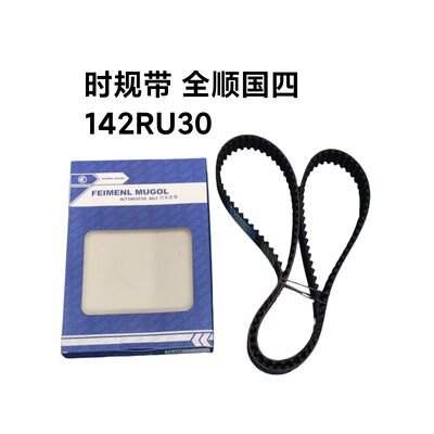 ราคาดี สายพานไทม์มิ่งเกรดมืออาชีพ 1006060TARE1 OEM 142T สำหรับเครื่องยนต์ดีเซล JMC Transit Euro 4 รับประกันการควบคุมไทม์มิ่งที่เสถียรและประสิทธิภาพเครื่องยนต์ที่เหมาะสมที่สุด ออนไลน์