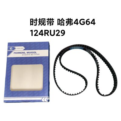 ราคาดี สายพานไทม์มิ่ง SMD182294 สำหรับ Great Wall Haval 4G64 ที่เชื่อถือได้สำหรับการเปลี่ยนอะไหล่ ออกแบบมาเพื่อการจับเวลาเครื่องยนต์ที่สม่ำเสมอและความทนทานสูงสุด ออนไลน์