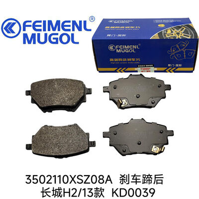 ราคาดี หลังการขายที่น่าเชื่อถือ 3502110XSZ08A รองเท้าเบรคหลัง OEM KD0039 สําหรับ Great Wall H2 (2013) ออกแบบมาเพื่อการทํางานและความมั่นคงระยะยาว ออนไลน์