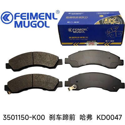 ราคาดี ประสิทธิภาพที่มั่นคง 3501150-K00 OEM ผ้าเบรกหน้า KD0047 สำหรับ Great Wall Haval เหมาะสำหรับสภาพการขับขี่ในเมืองและบนทางหลวง ออนไลน์
