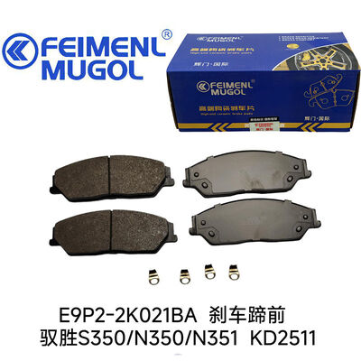 ราคาดี รองเท้าเบรคหน้าแบบถูกต้อง E9P2-2K021BA สําหรับรุ่น Yusheng S350 และ N350 4x4 รับประกันการสวมใส่และประสิทธิภาพเบรคที่ดีที่สุด ออนไลน์