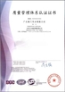 ประเทศจีน Guangdong Huimen Industrial Co., Ltd. รับรอง