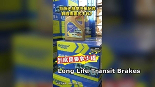 Ford Transit V348 ก้ามเบรก MC192K021AA